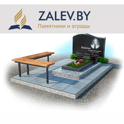 Горизонтальные памятники из гранита в Минске